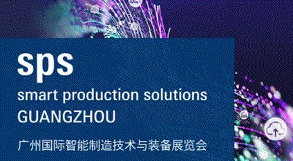 2024年广州国际智能制造技术与装备展览会