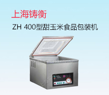 上海铸衡电子科技有限公司