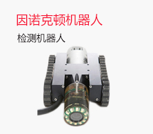 杭州因诺克顿机器人有限公司