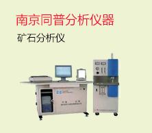 南京同普分析仪器制造有限公司