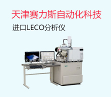 天津赛力斯自动化科技有限公司
