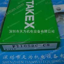 TAKEX日本竹中光纤传感器
