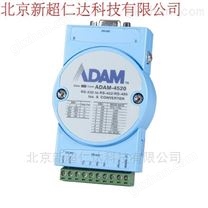 研华ADAM-4520,RS-232到RS-422/485转换器