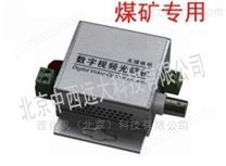 迷你型数字视频光端机 型号:GHT-1000-MINI