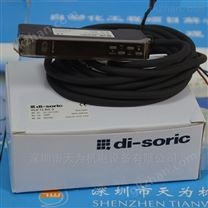 德国德硕瑞di-soric塑料光纤放大器