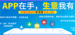 下载智能制造APP，让赚钱更容易