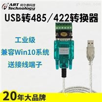 DAM-3232 USB到RS-485/422高速转换器