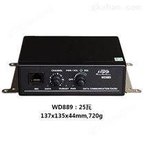 WD889/WD250多信道调频对讲机及配套无线调制解调器