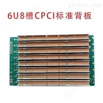 6u8槽CPCI标准背板