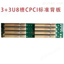 双3U8槽CPCI标准背板