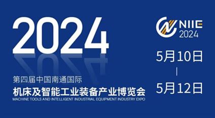 2024南通机床、激光焊切设备及智能工厂展