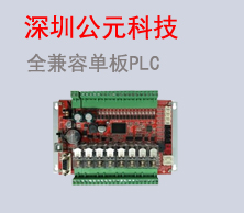 深圳市公元科技有限公司