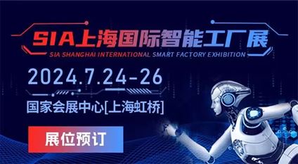 2024上海国际工业自动化及工业机器人展览会