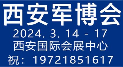 第18届中国欧亚国际军民两用技术产业博览会