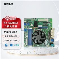 集特国产兆芯KX-U6780A主板M-ATX