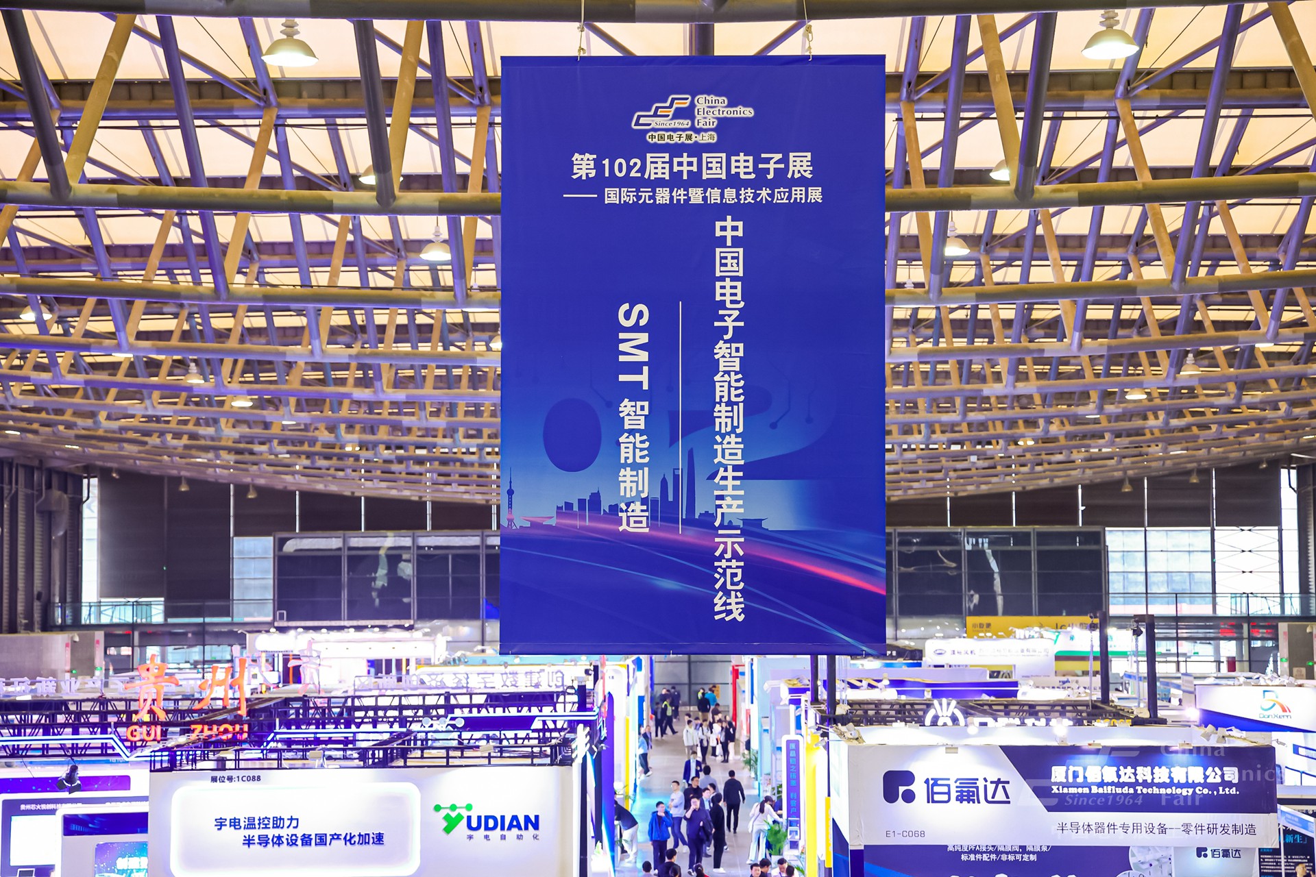第102届中国电子展在上海盛大开幕