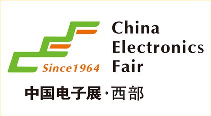 第十二届中国(西部)电子信息博览会