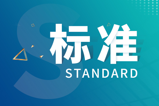 《陶瓷工业大气污染物排放标准》发布 10月1日起实施